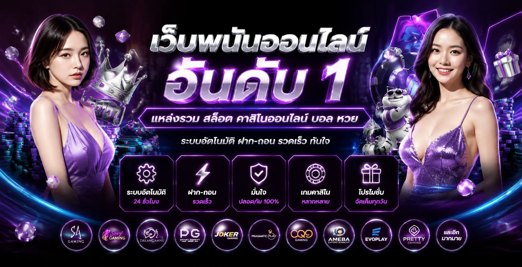 Enjoy24h คาสิโนออนไลน์ครบวงจร สล็อต บาคาร่า แทงบอล